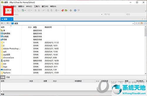 xftp删除1