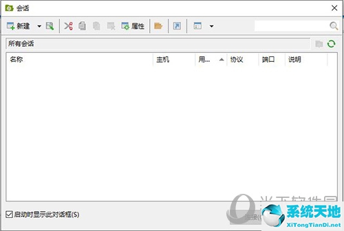 xftp删除3