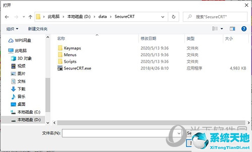 SecureCRT破解2