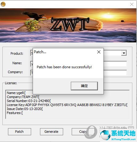 SecureCRT破解3