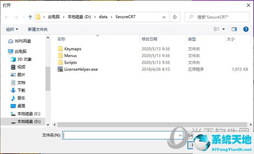 SecureCRT破解4