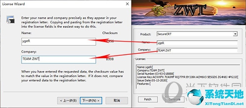 SecureCRT破解9