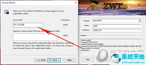 SecureCRT破解11