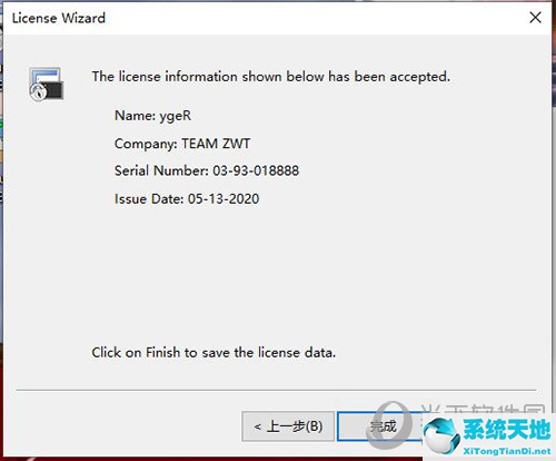 SecureCRT破解12