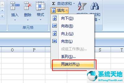两端对齐