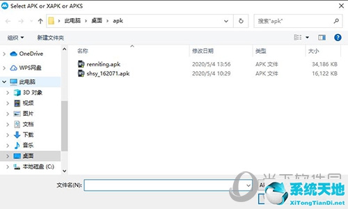 mumu安装本地apk2