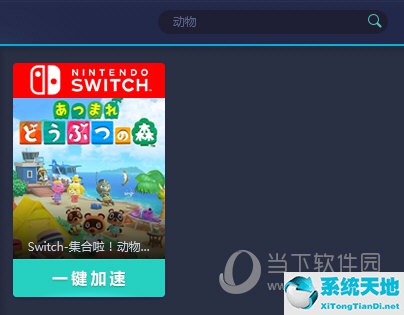 添加到游戏库
