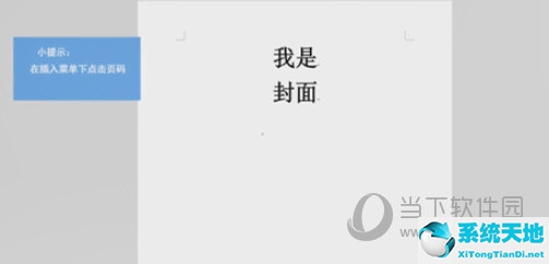 Word2016