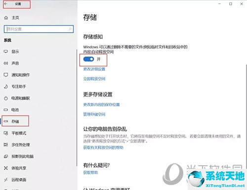Windows10怎么删除更新文件1