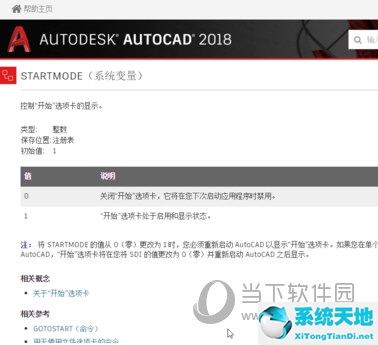 AutoCAD2018怎样设置空白文档