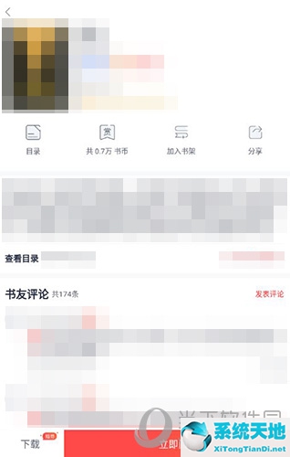 翻阅小说缓存小说1