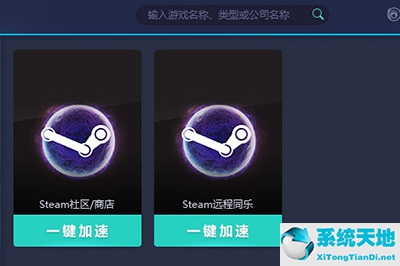 搜索Steam