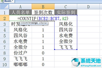 COUNTIF函数