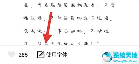 手迹造字