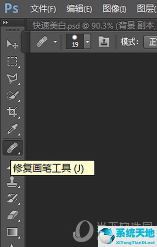 ps怎么去除红眼