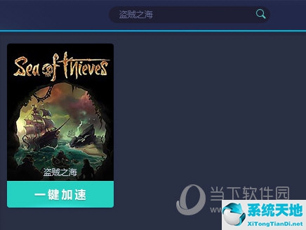 搜索游戏