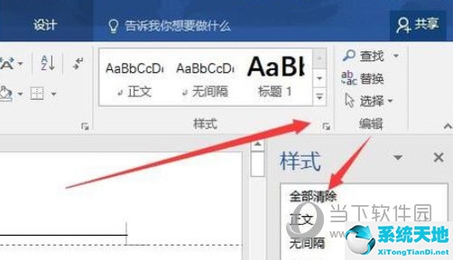 Word2016