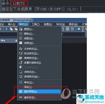 AutoCAD2018怎么设置图形界限