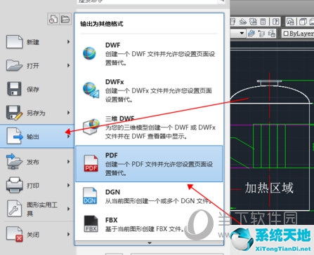 CAD2018将图纸怎么转换成PDF格式