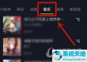 抖音查看收藏音乐