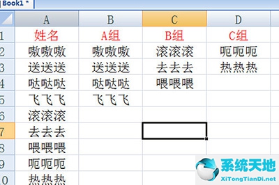 Excel一列怎么分成多列 两步操作就搞定(图4)