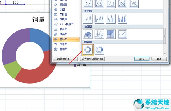 Excel饼图制作流程圆环图制作