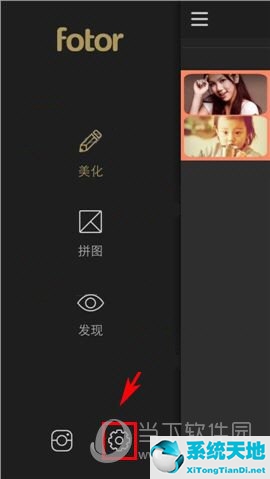 Fotor点击设置按钮