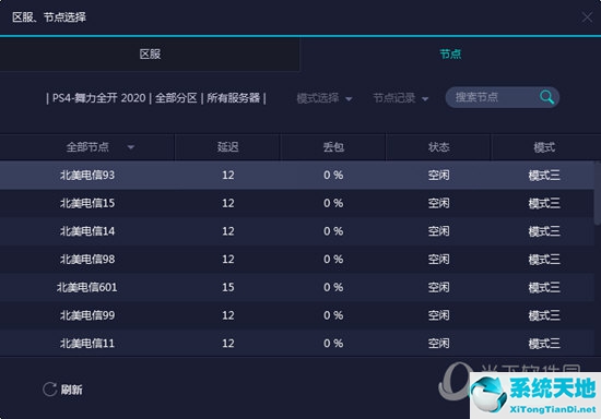 选择加速节点