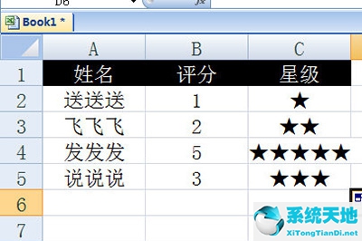 Excel怎么打五角星