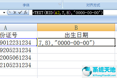 Excel根据身份证提取出生日期函数