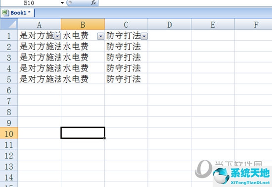 Excel筛选功能