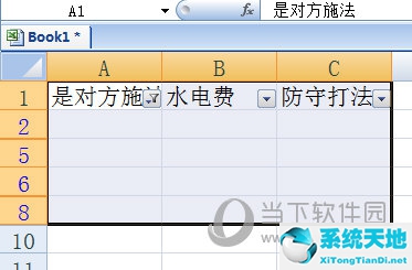 Excel筛选空白