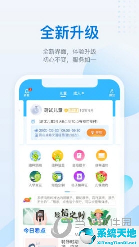 金苗宝APP官方下载