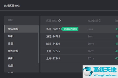 奇游加速器选择无畏契约区服