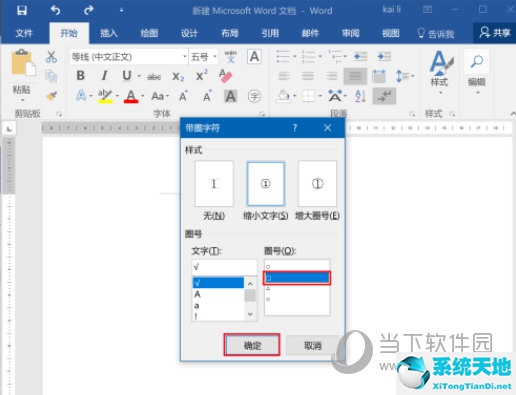 Word2016