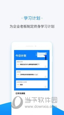 变现云课APP