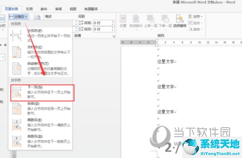Word2013