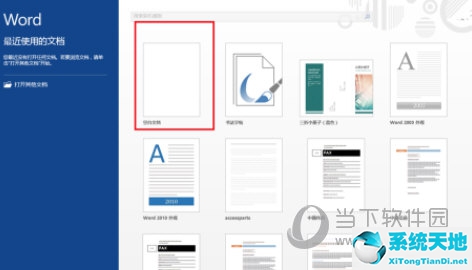 Word2013