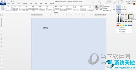 Word2013