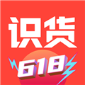 识货 V6.18.0 安卓版