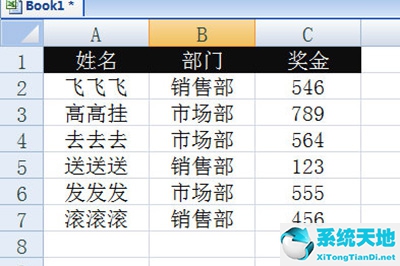 Excel多条件求和示例表格