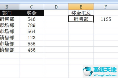 Excel多条件求和结果