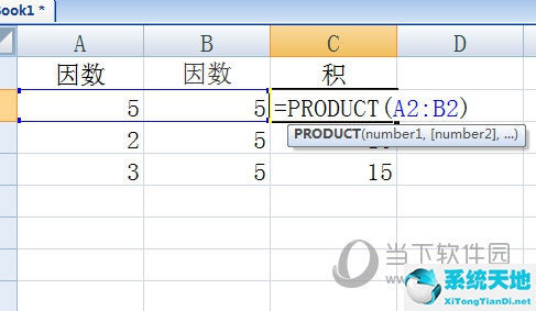 Excel乘法函数