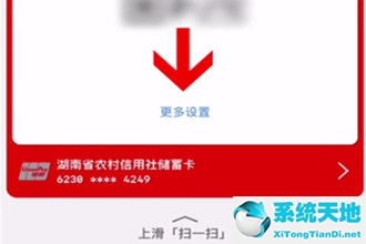 云闪付设置免密支付方法