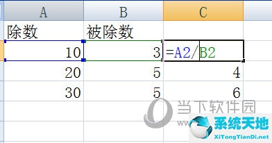 Excel除法公式