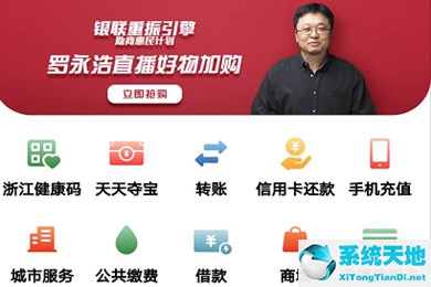 云闪付查收入明细方法