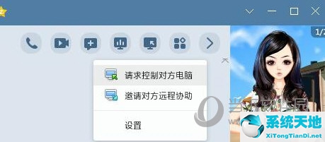 在家远程办公用什么软件好