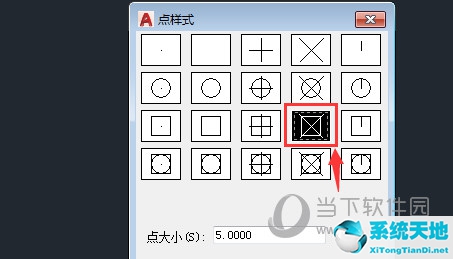 AutoCAD2018点样式怎么设置