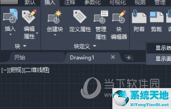 AutoCAD2018怎么设置原点坐标