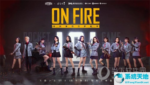 和平精英《ON FIRE》图